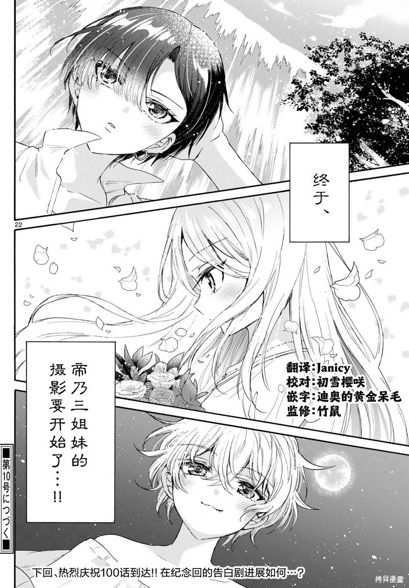 第99话