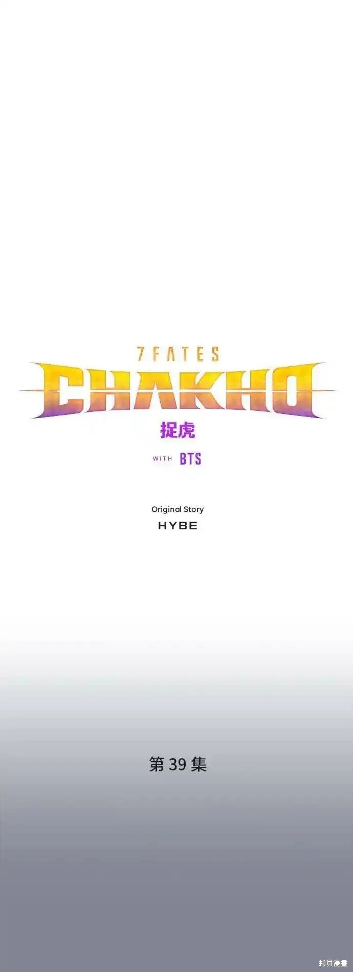 第39话