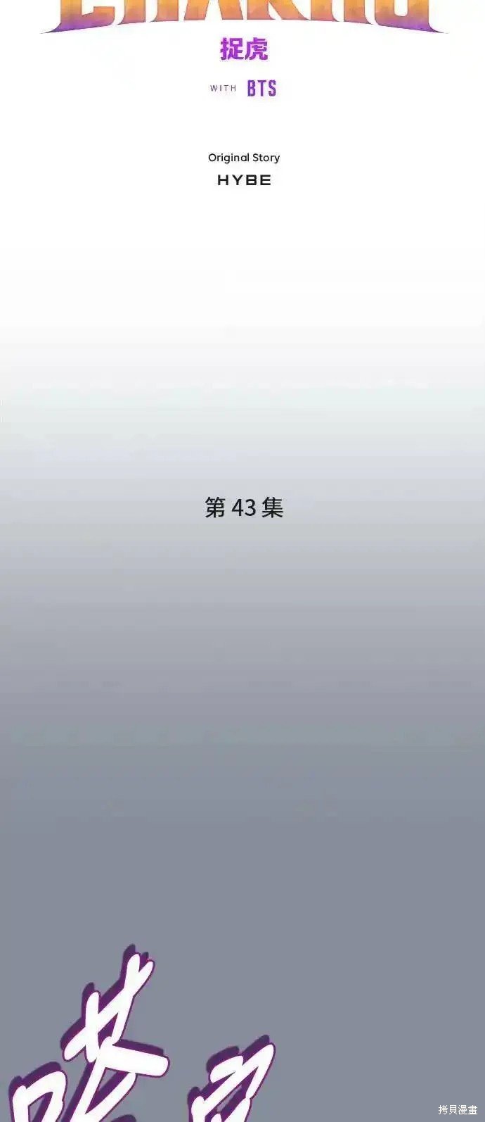 第43话