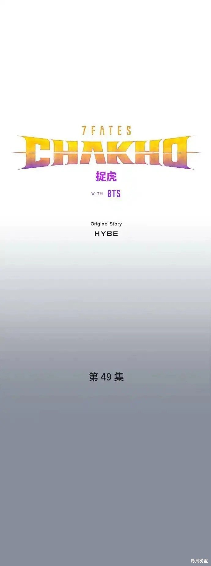 第49话