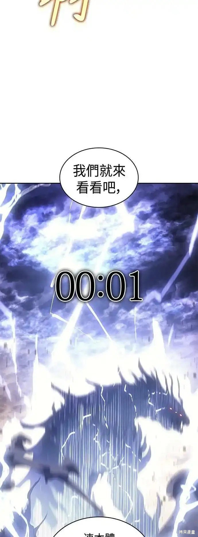 第52话 最终话