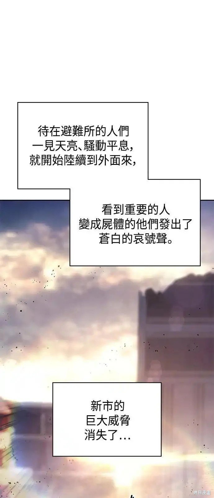 第52话 最终话