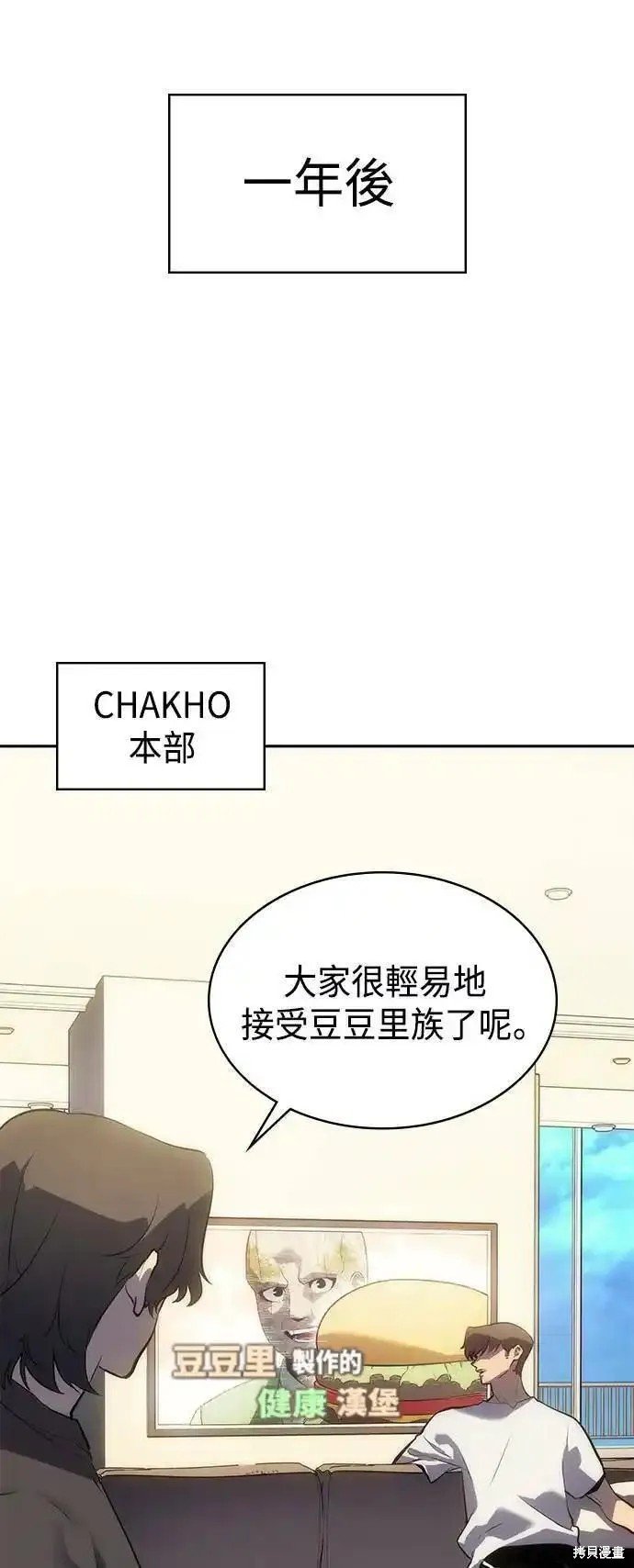 第52话 最终话