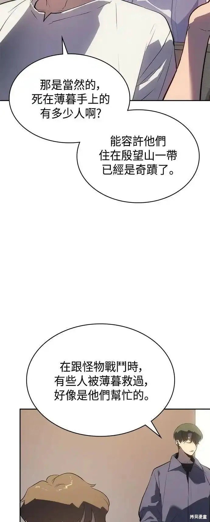 第52话 最终话