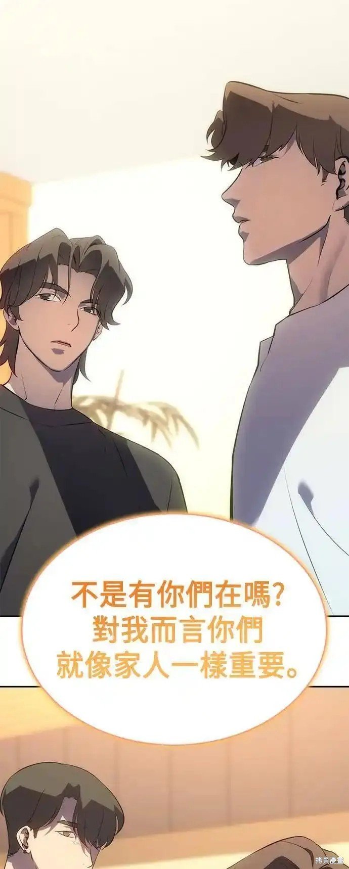 第52话 最终话