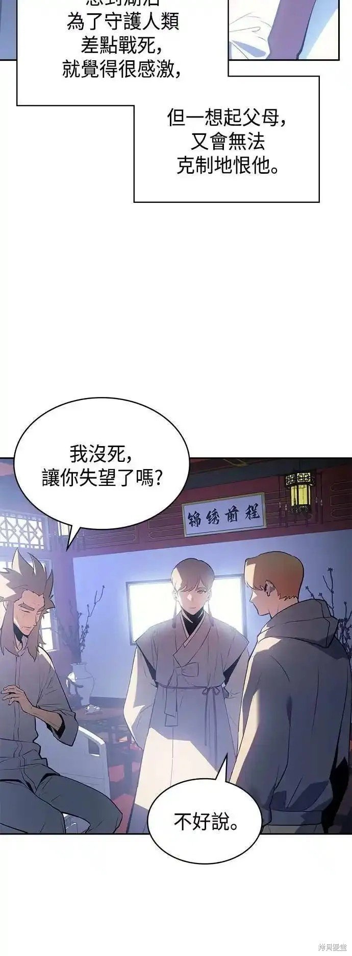第52话 最终话