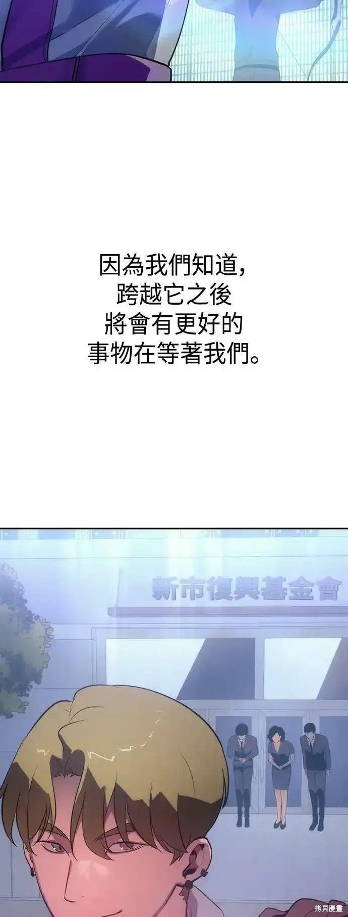 第52话 最终话