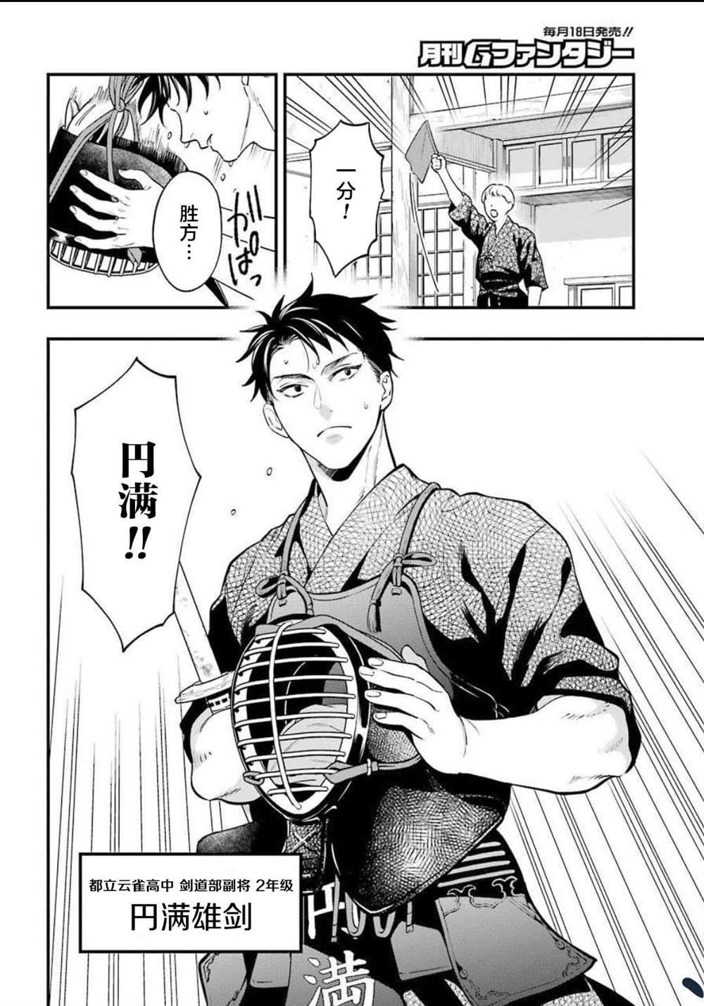 第1话