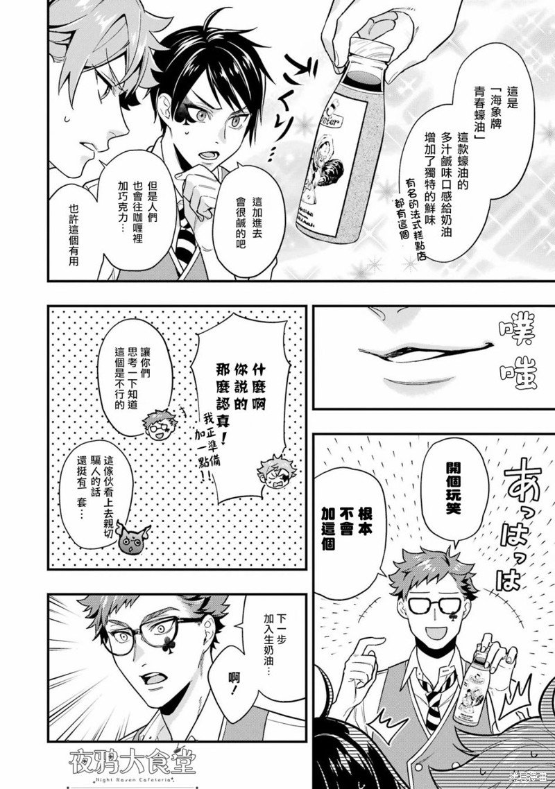 红心篇10