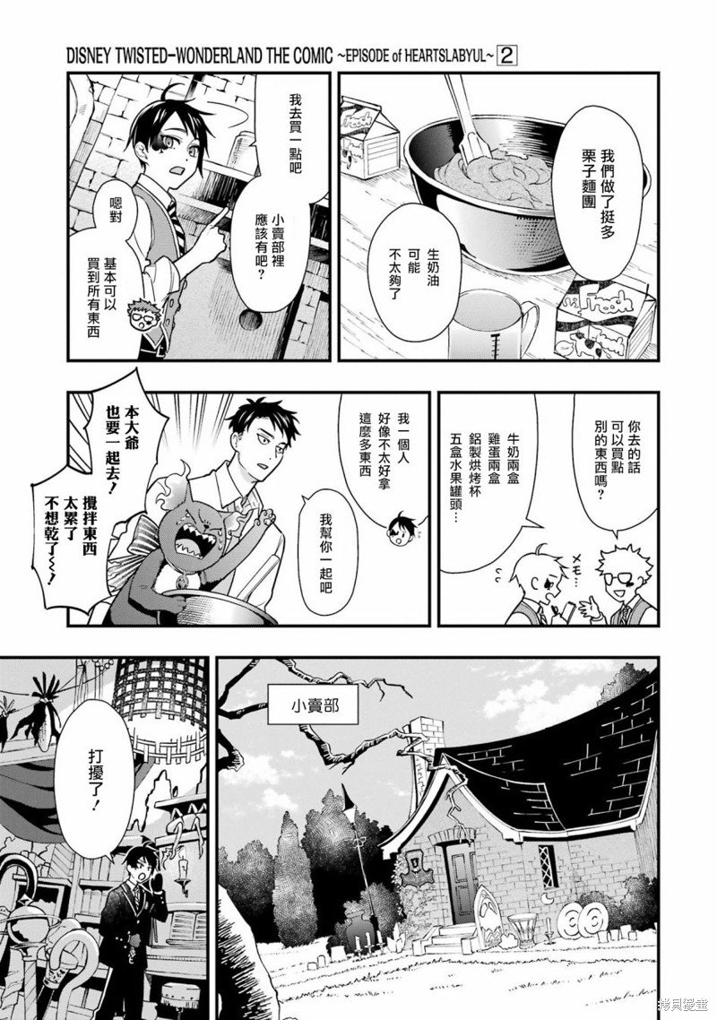 红心篇10