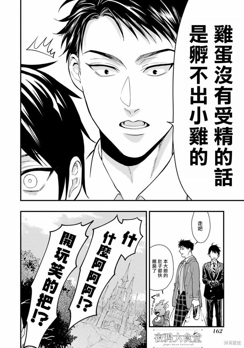 红心篇11