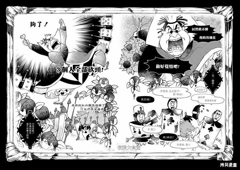 红心篇11