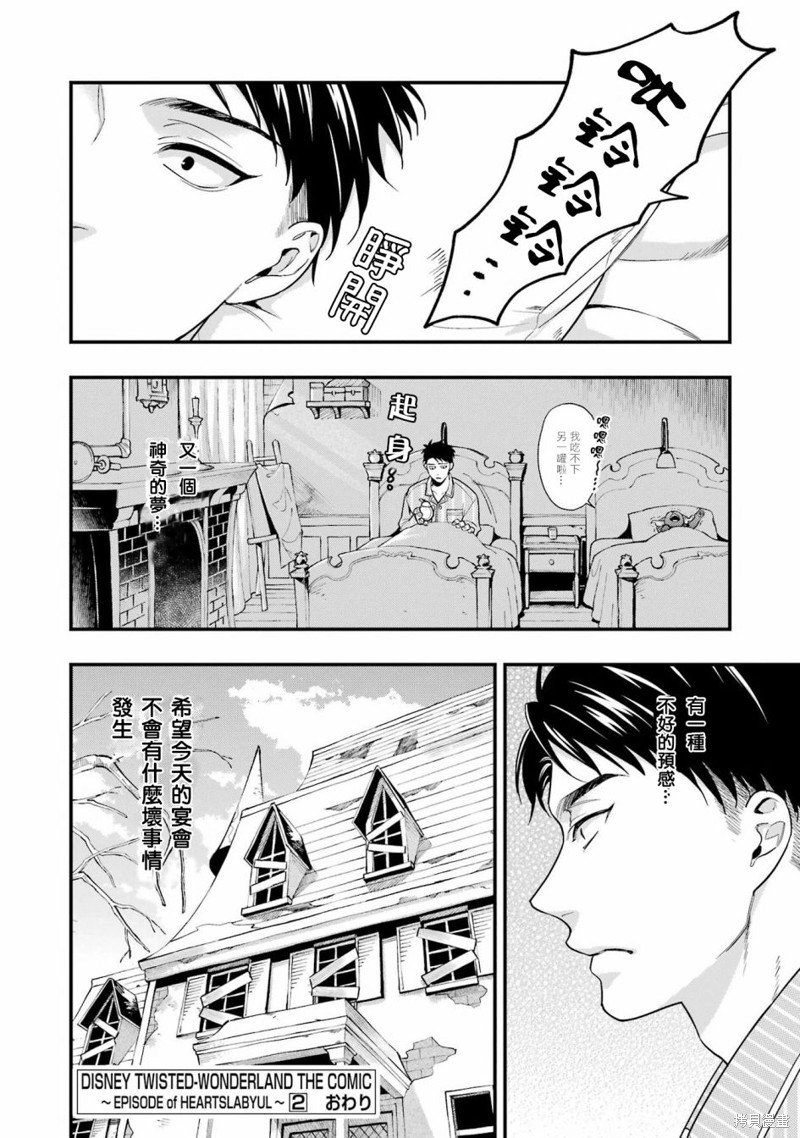 红心篇11