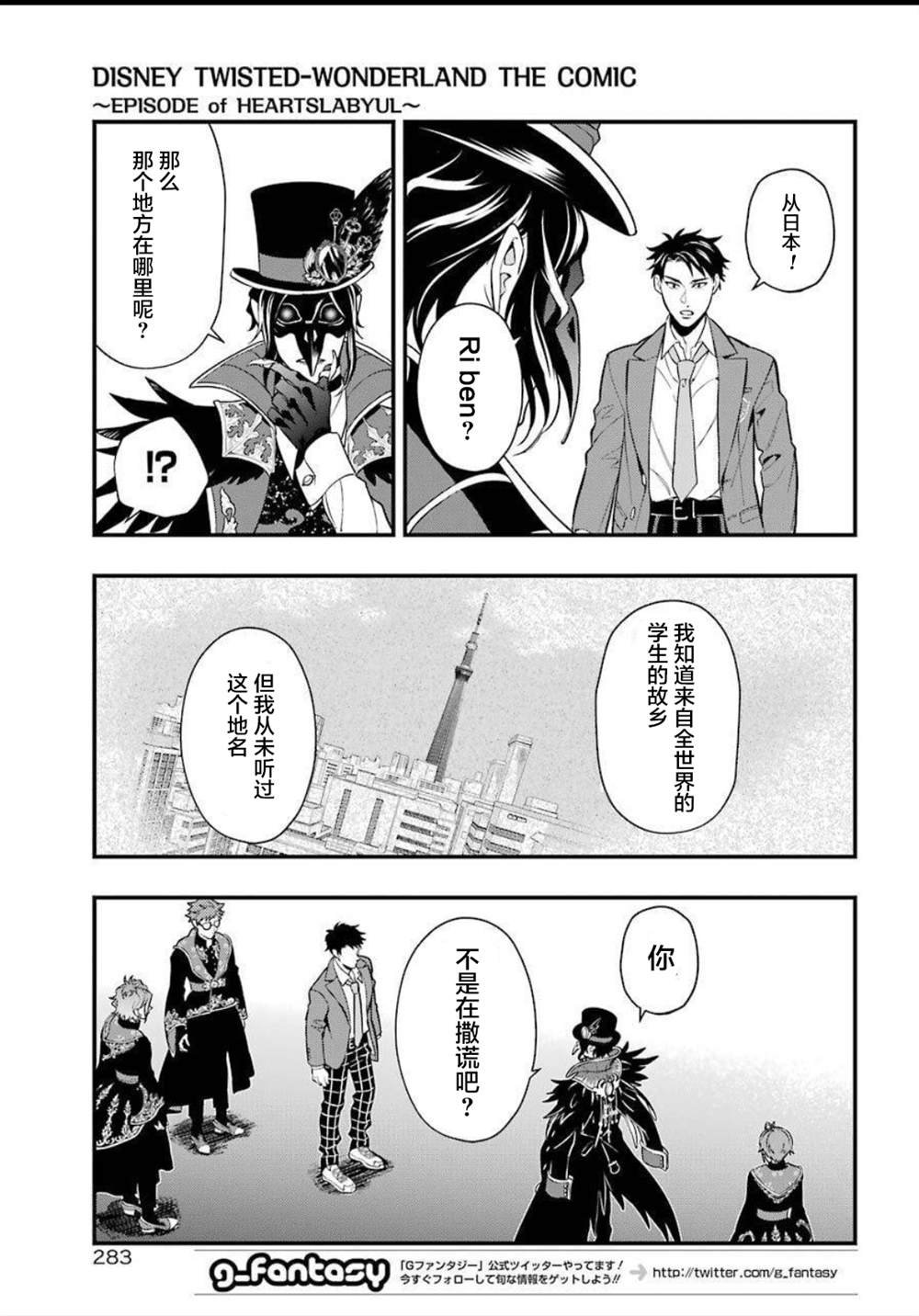 第2话