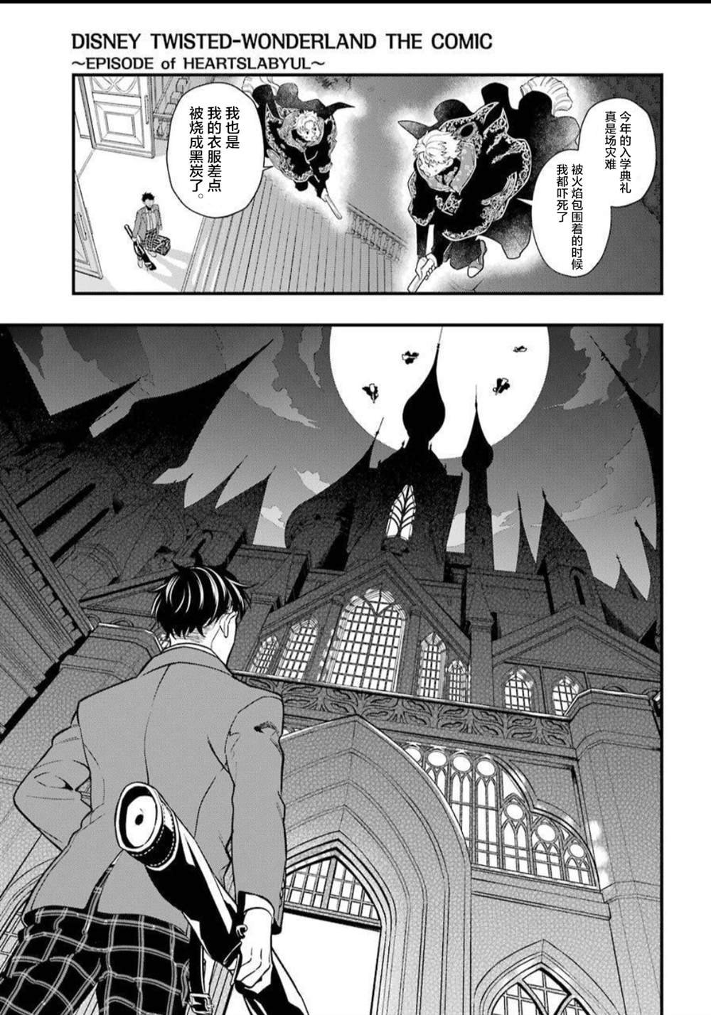 第2话