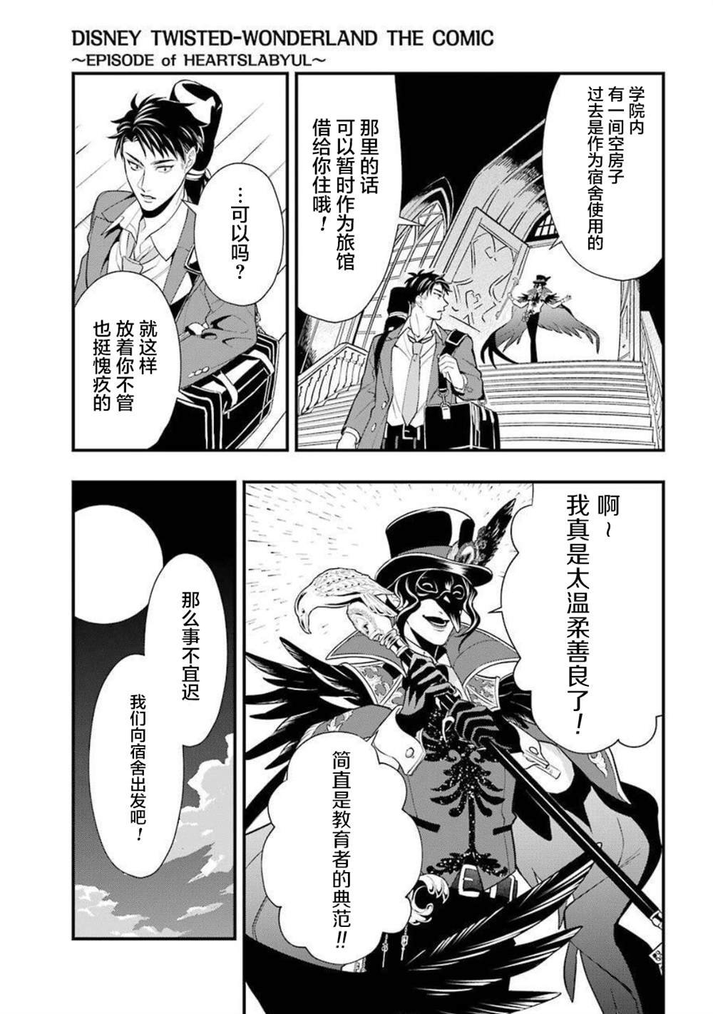 第2话