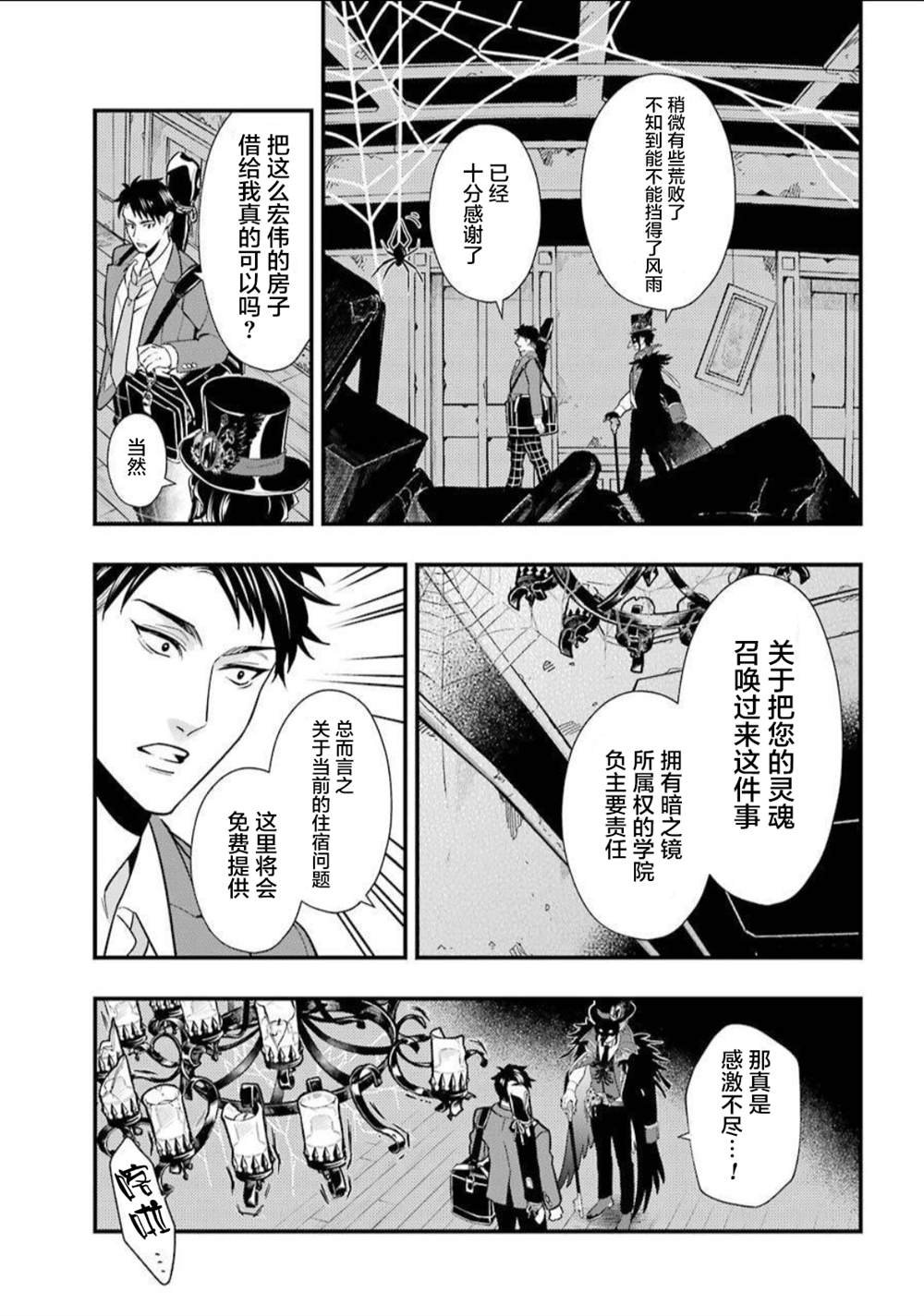 第2话