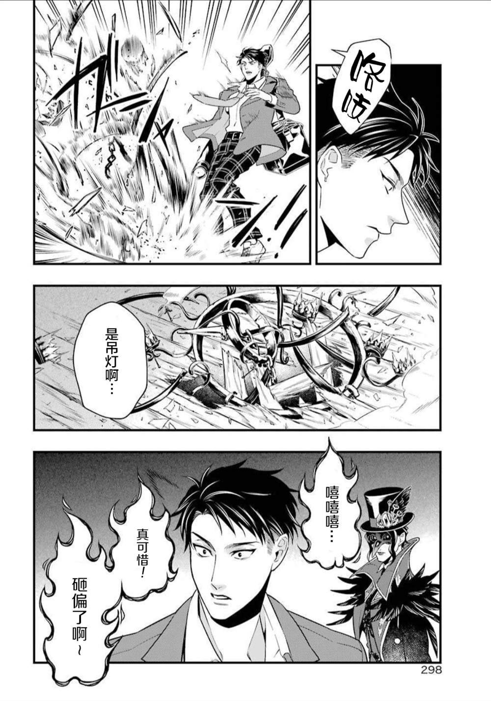 第2话