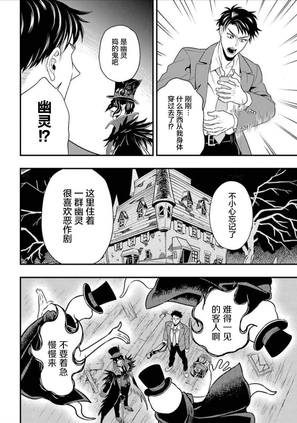 第2话