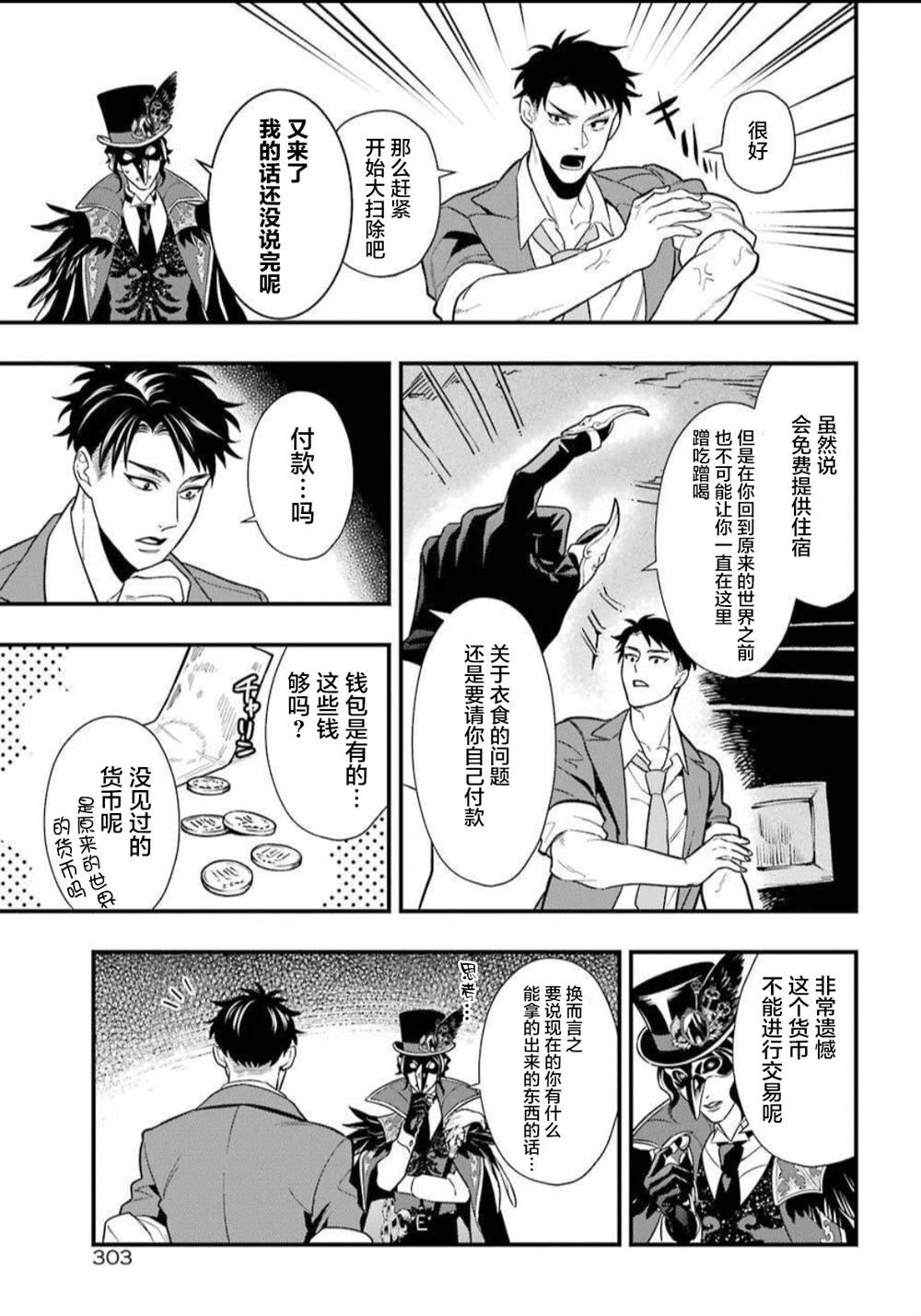 第2话