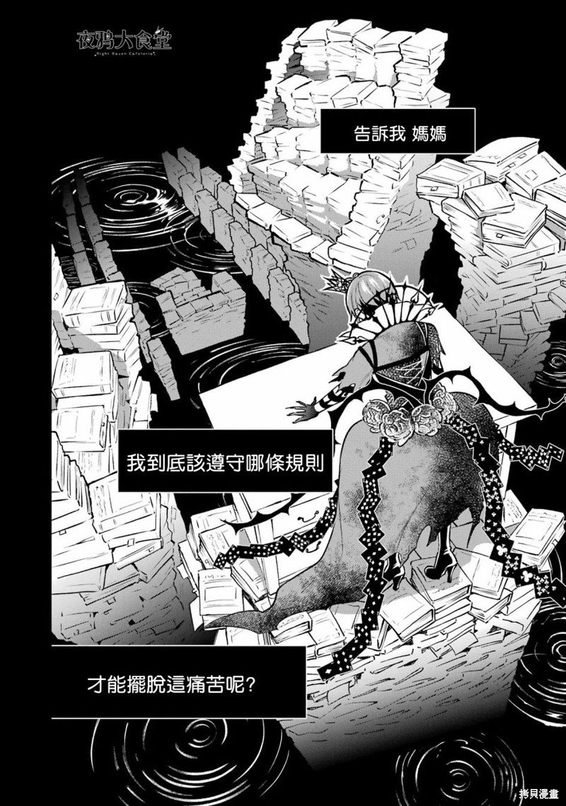 红心篇20