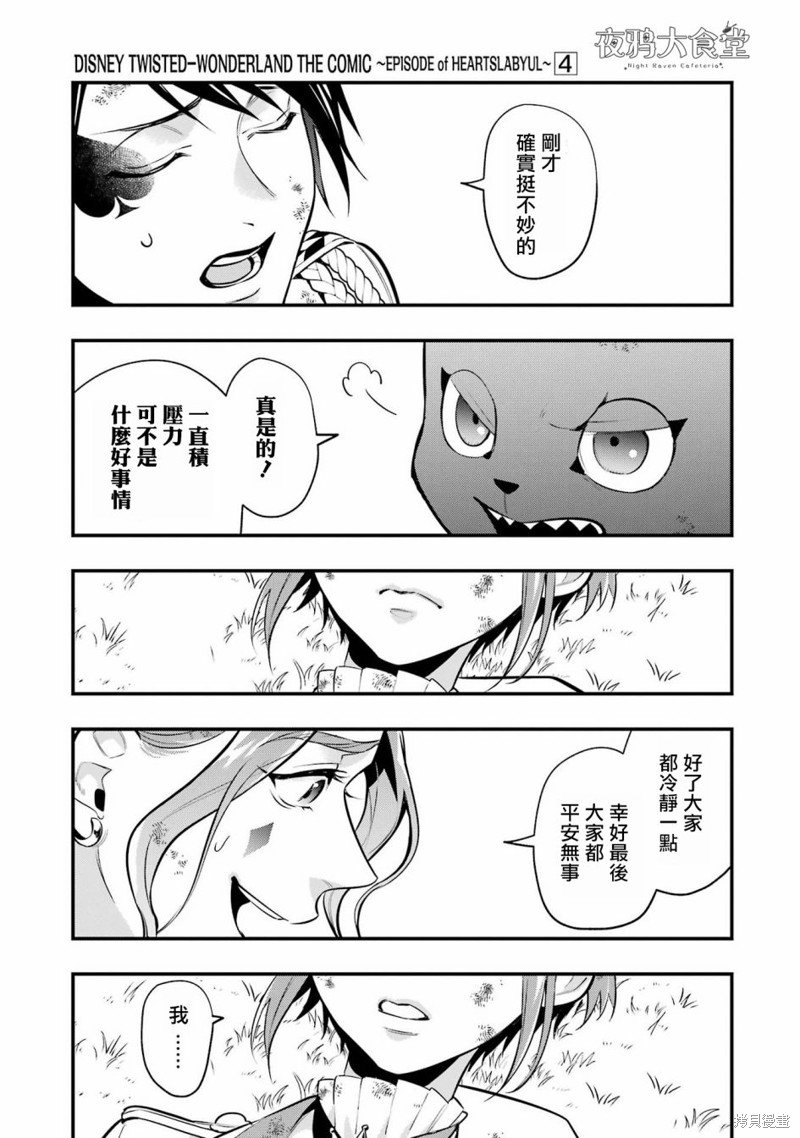 红心篇21