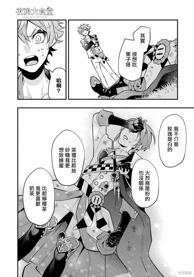 红心篇21