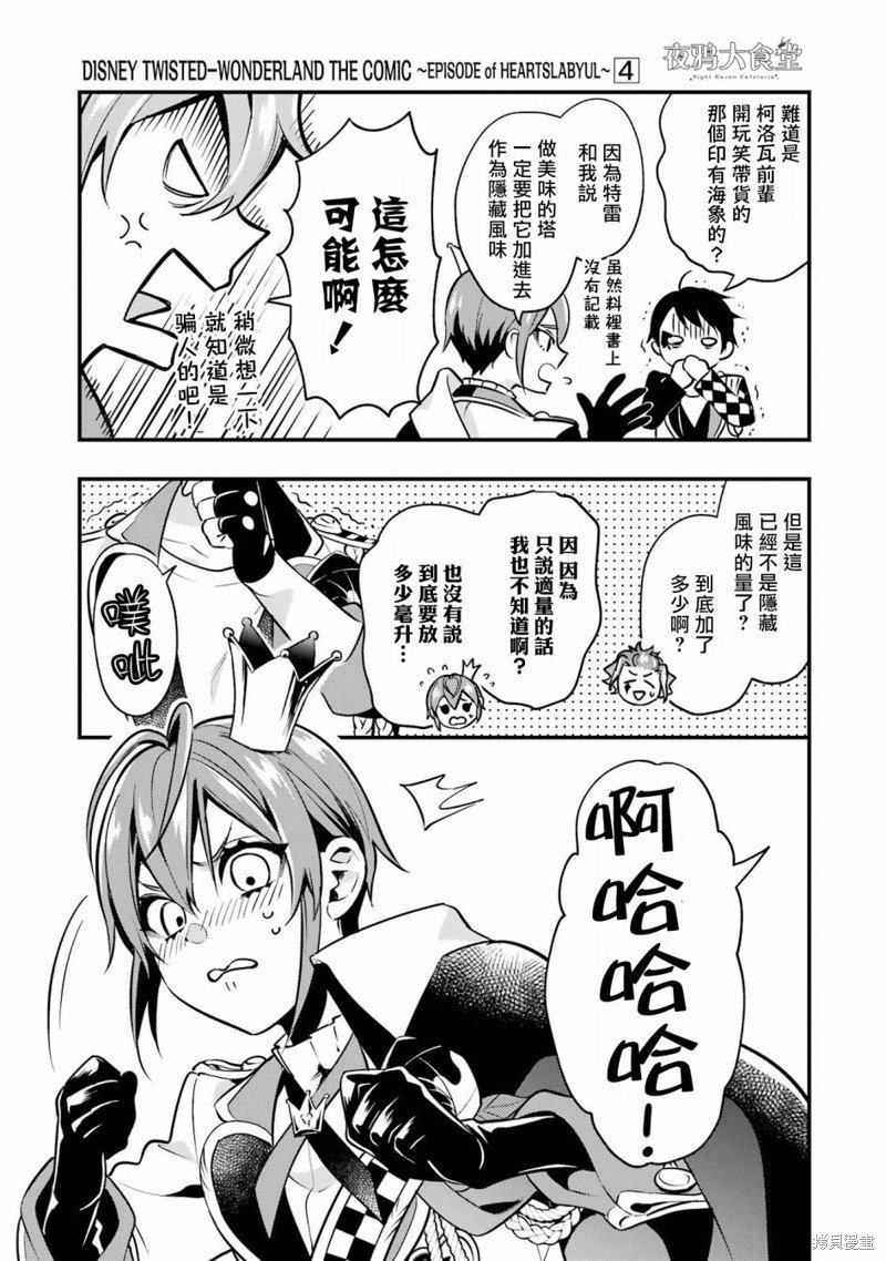 红心篇21