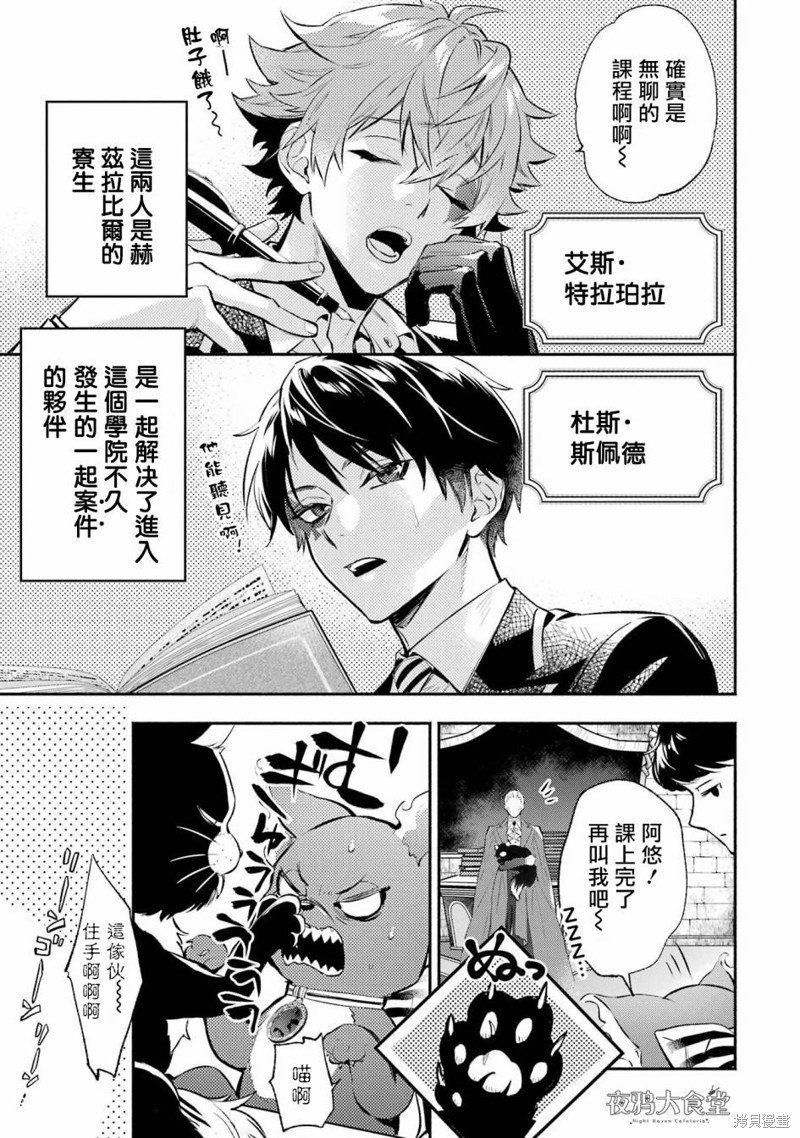 狮寮篇01话