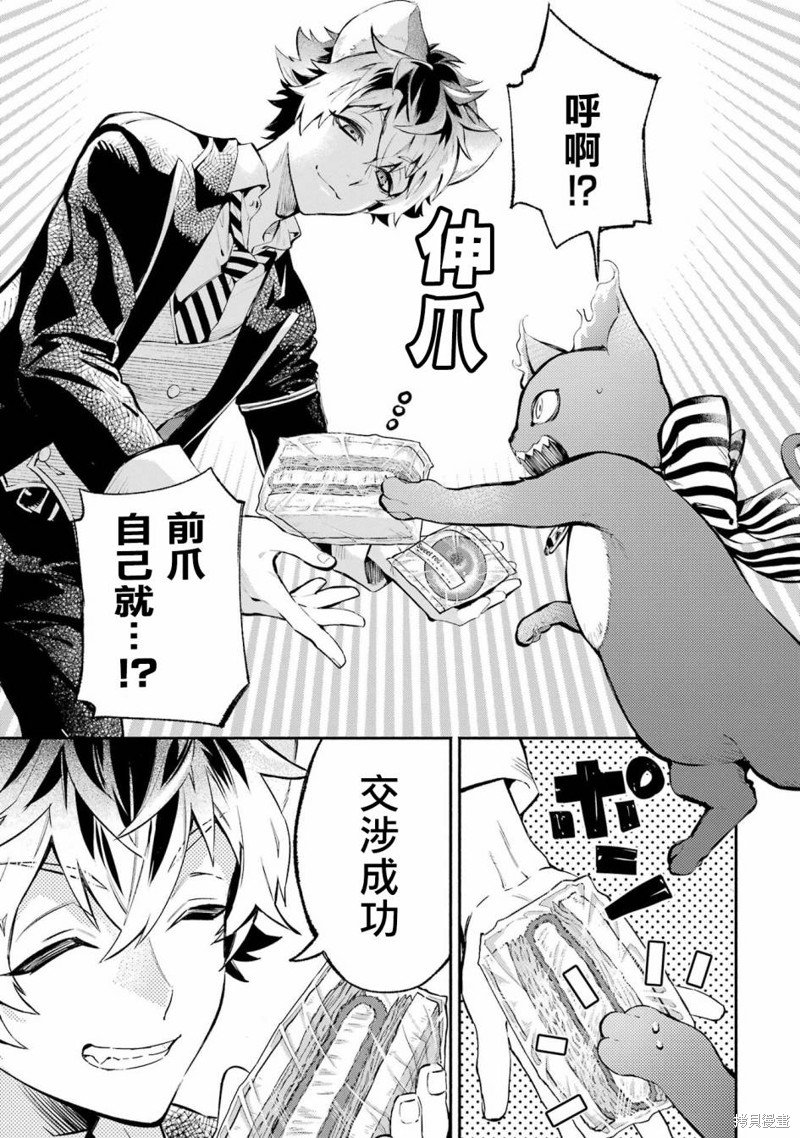 狮寮篇01话