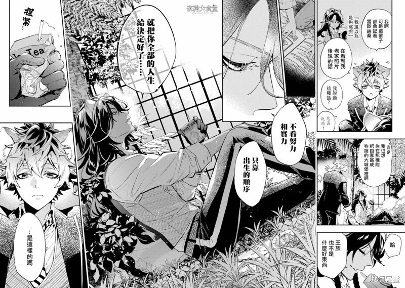 狮寮篇01话
