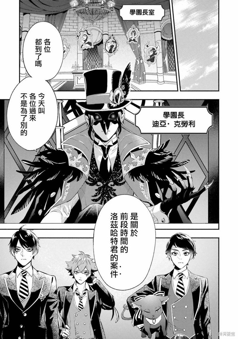 狮寮篇01话