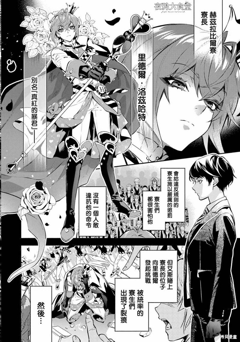 狮寮篇01话