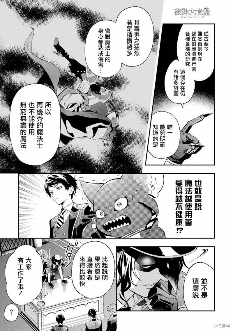 狮寮篇01话