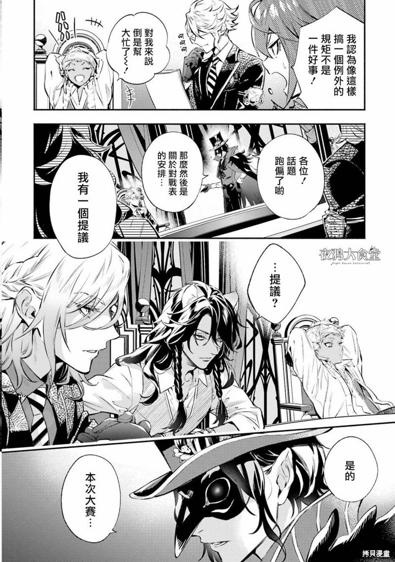 狮寮篇01话