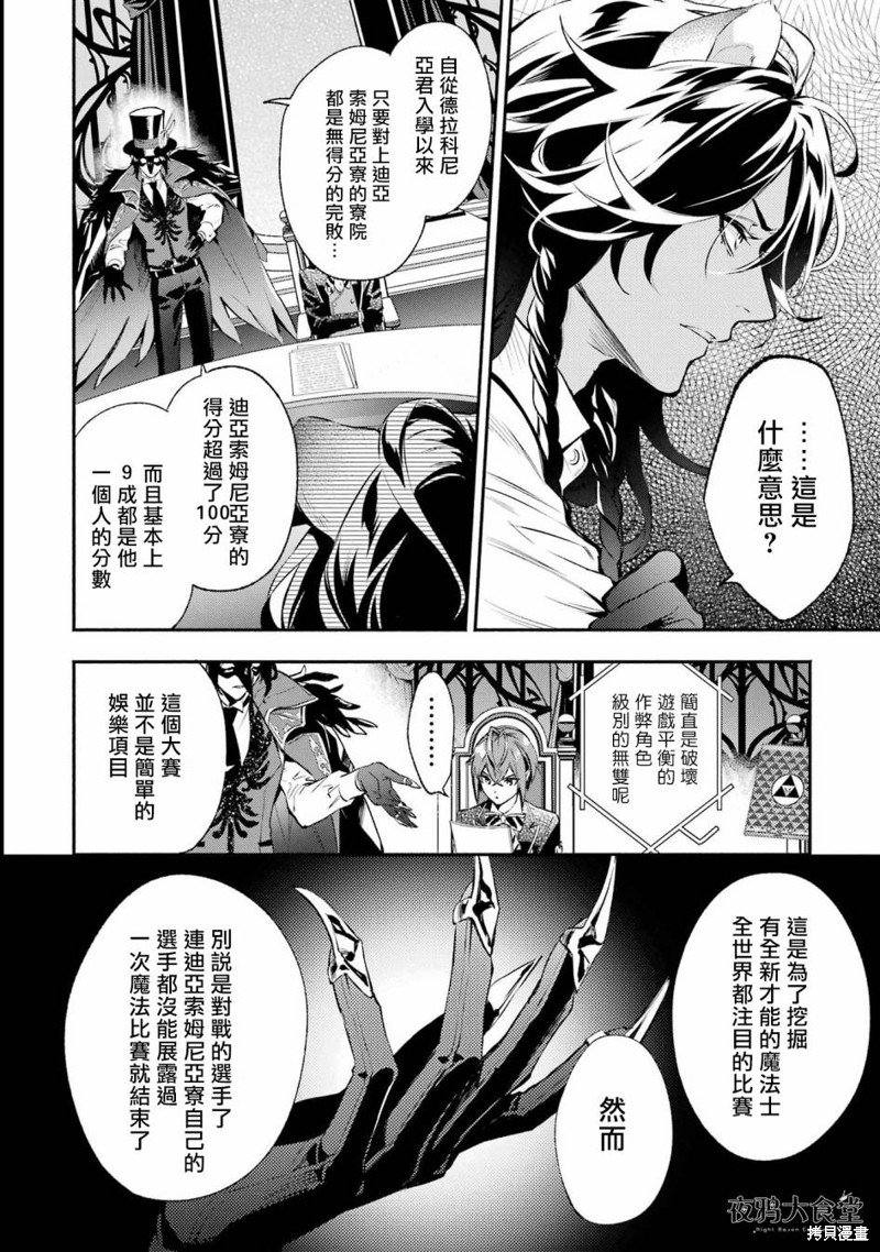 狮寮篇01话