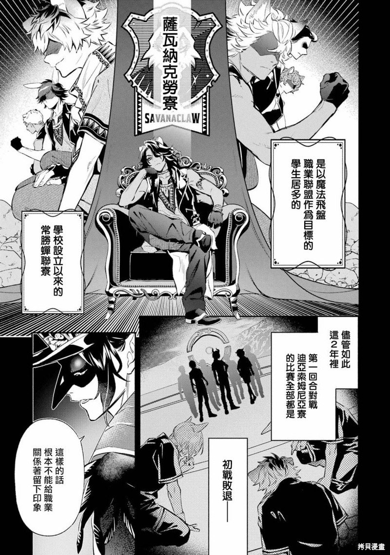 狮寮篇01话