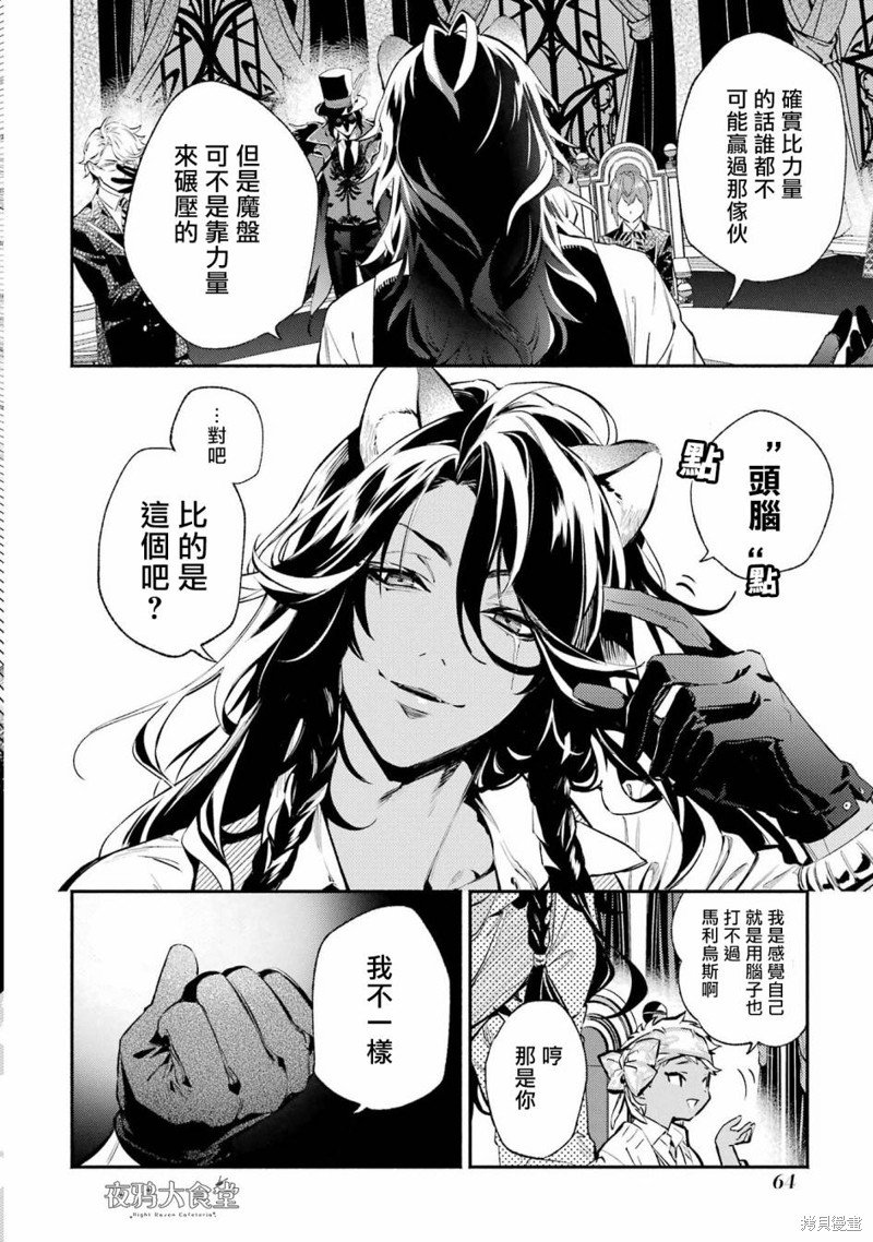 狮寮篇01话