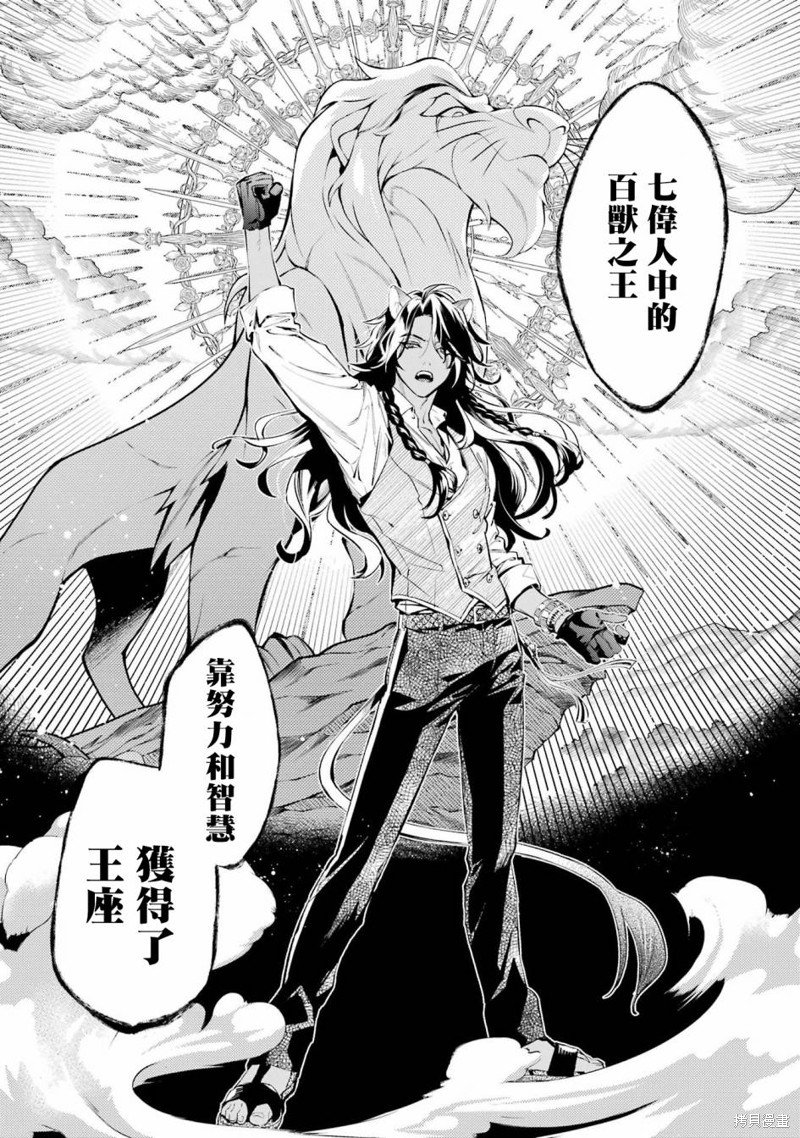 狮寮篇01话