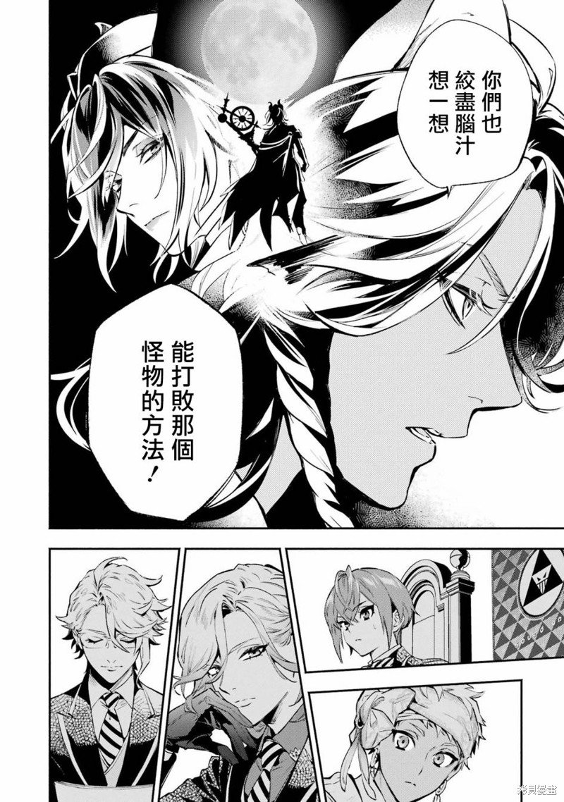 狮寮篇01话