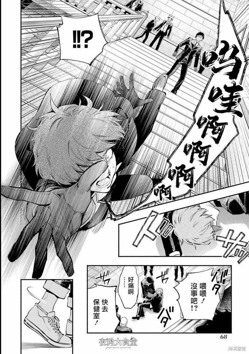 狮寮篇01话