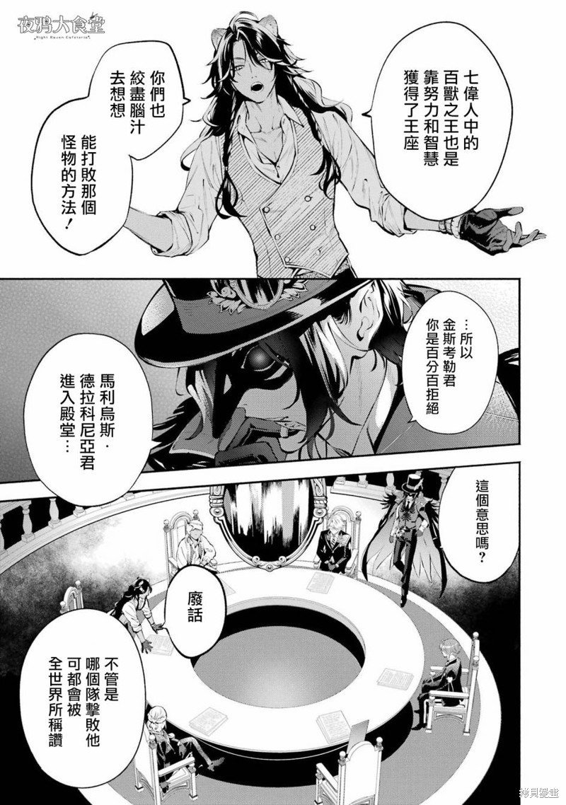 狮寮篇02话