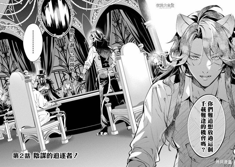 狮寮篇02话