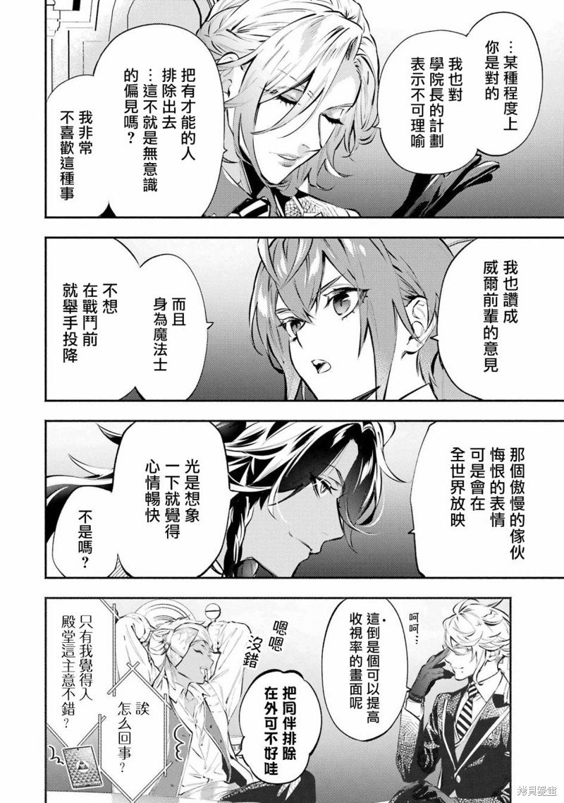 狮寮篇02话