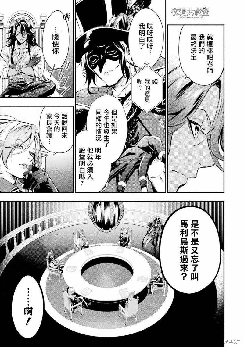 狮寮篇02话