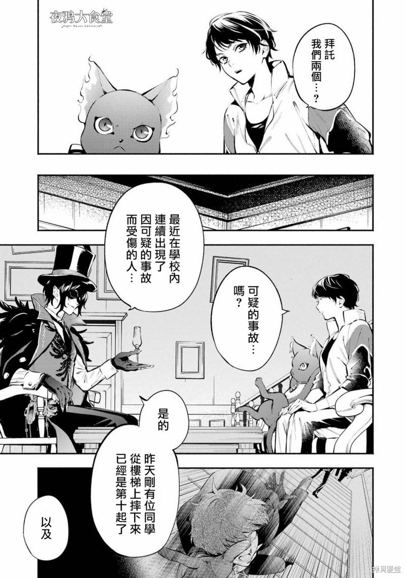 狮寮篇02话