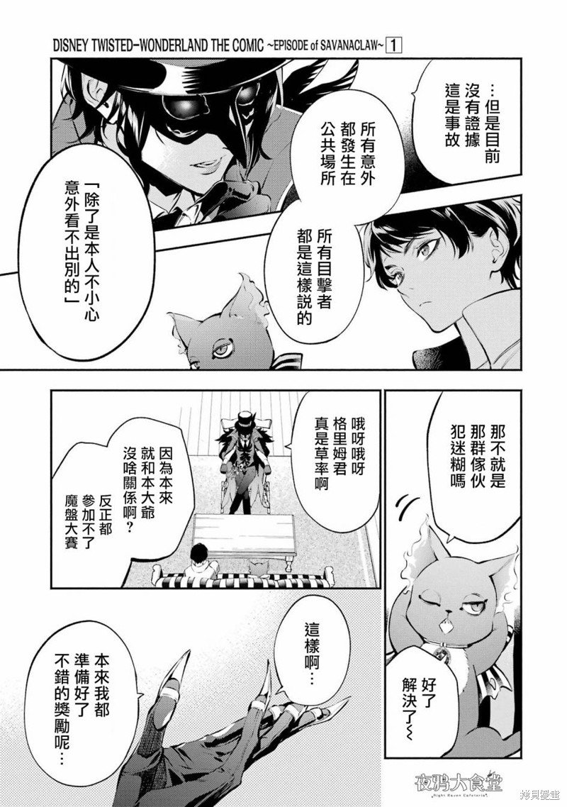 狮寮篇02话