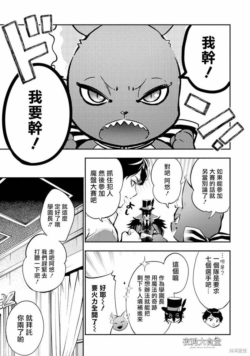 狮寮篇02话
