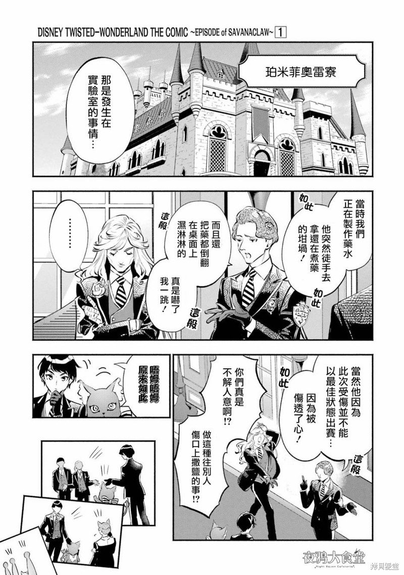 狮寮篇02话