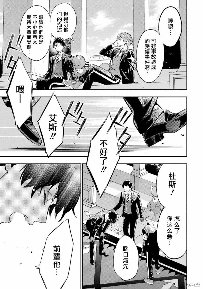 狮寮篇02话
